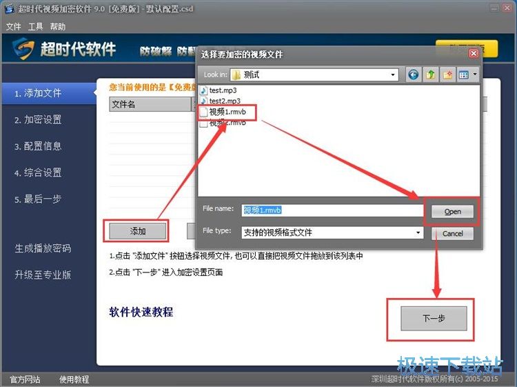 加密视频教程