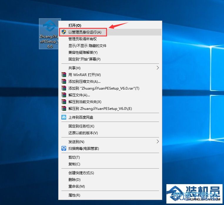 制作U盘启动教程