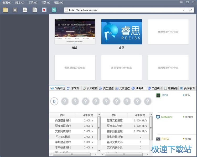 网页分析教程