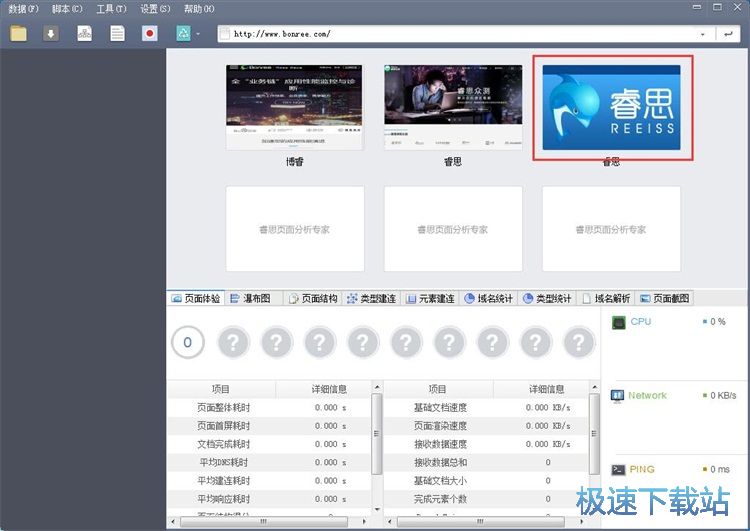 网页分析教程