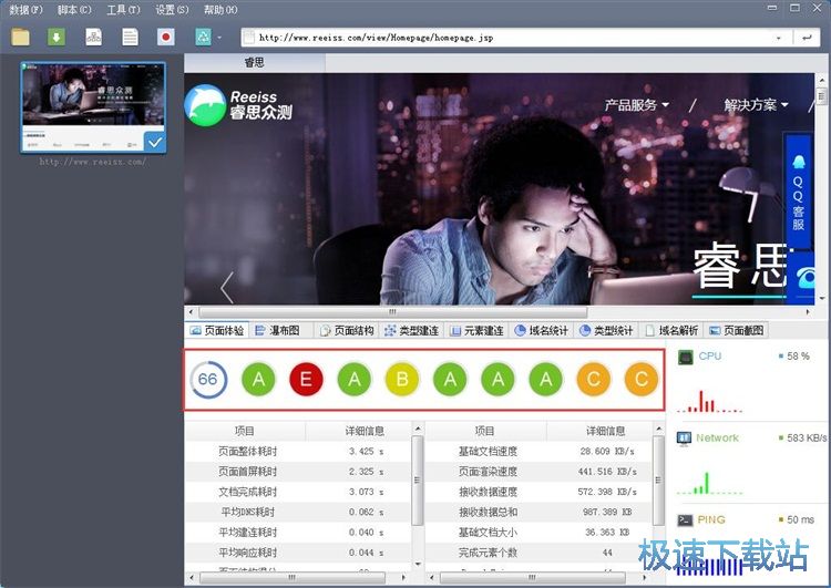 网页分析教程