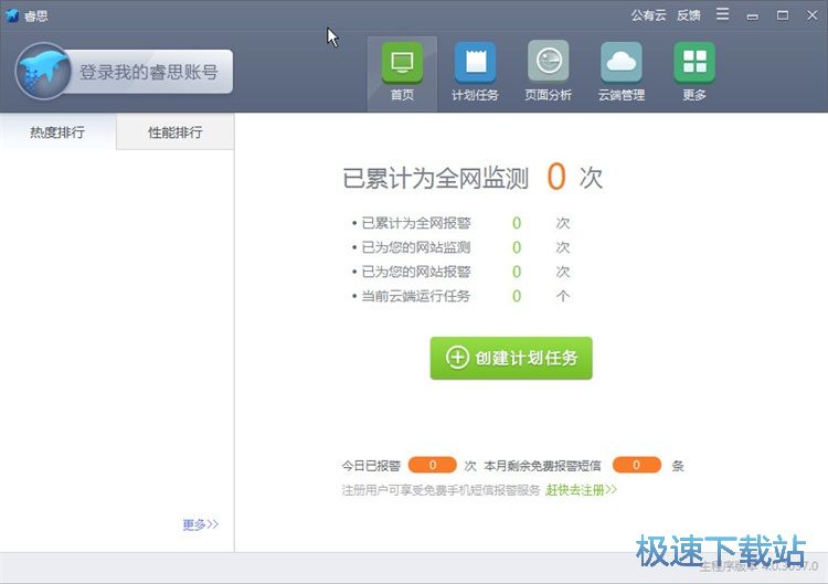 网页分析教程