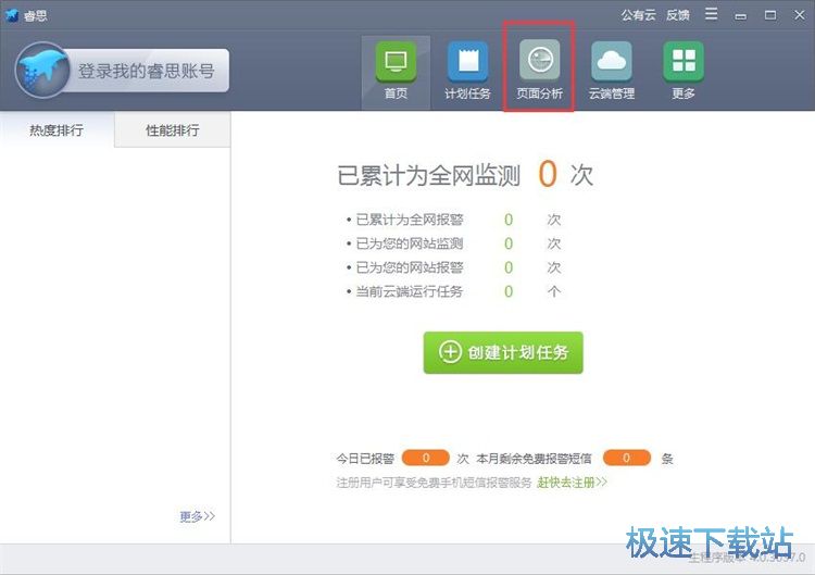 网页分析教程
