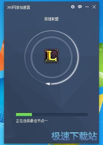 加速英雄联盟教程