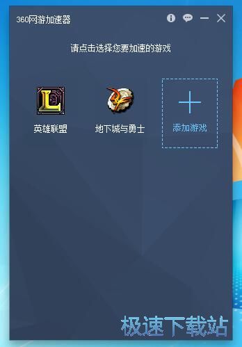 加速英雄联盟教程