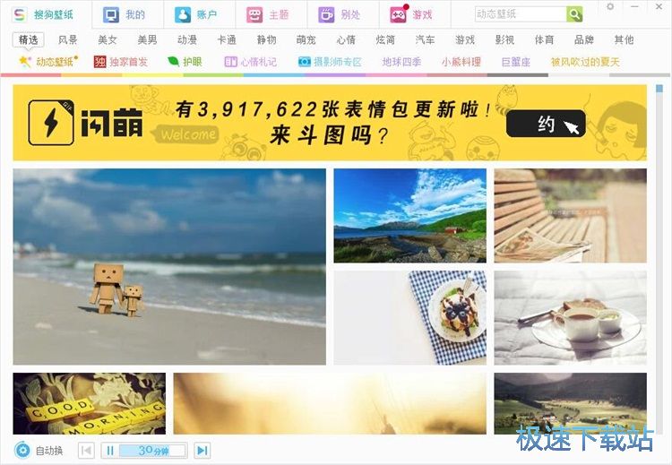 一键设置壁纸教程