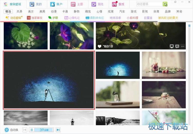 一键设置壁纸教程