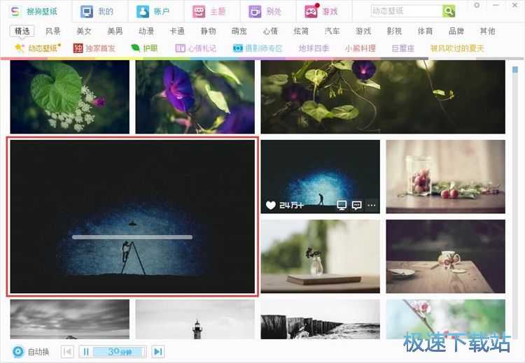 一键设置壁纸教程