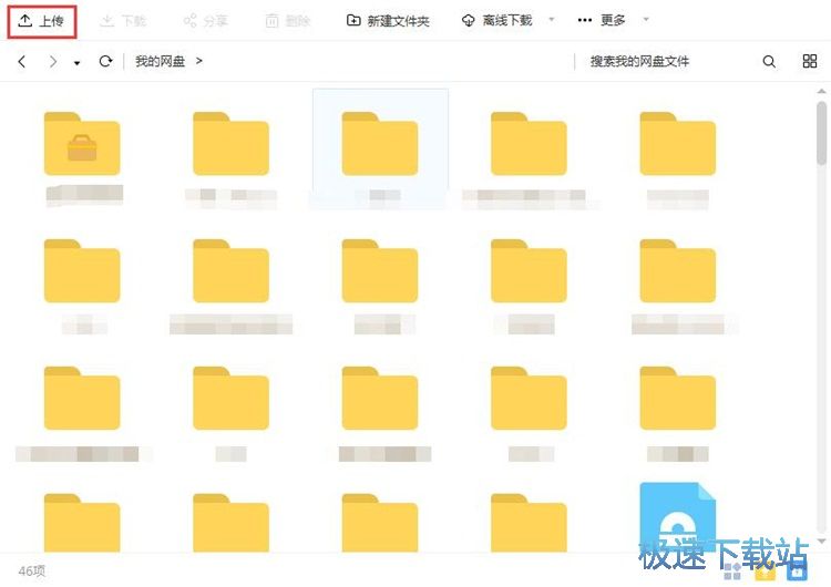 上传文件教程