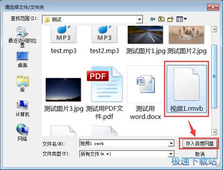 上传文件教程