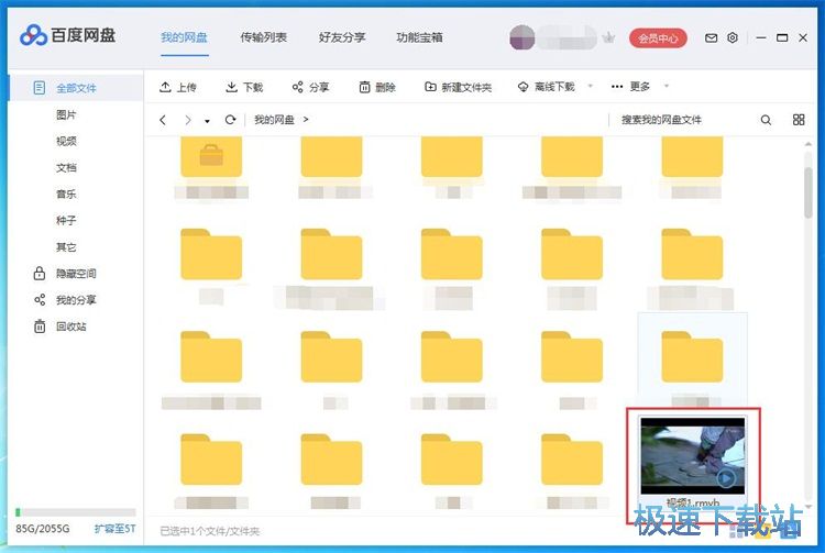 上传文件教程