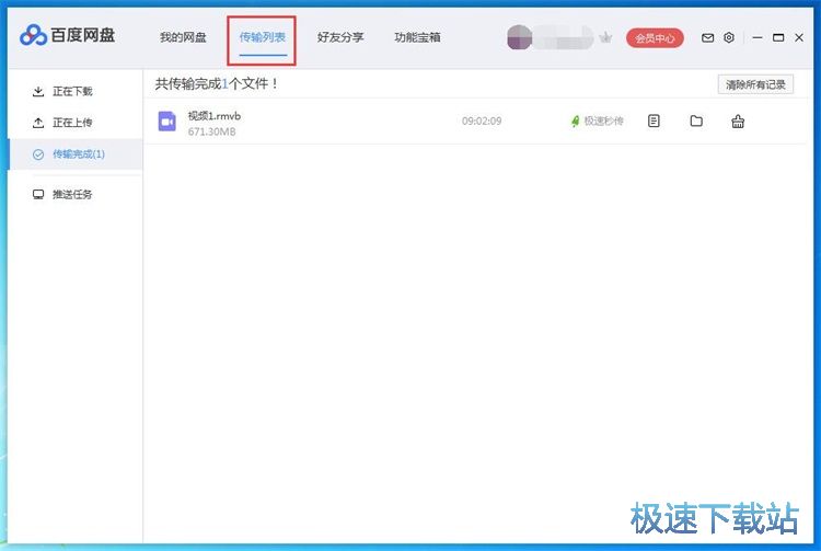 上传文件教程