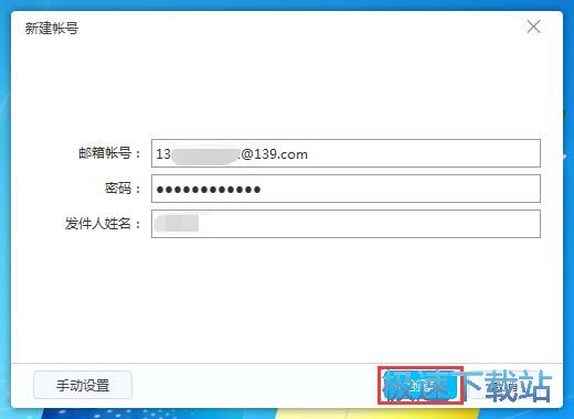 发送邮件教程
