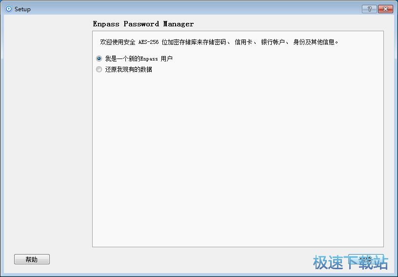 保存账号密码教程