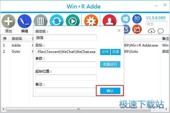 微信快速启动教程