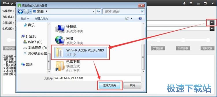 生成安装包教程