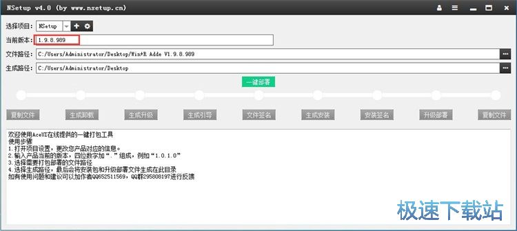 生成安装包教程