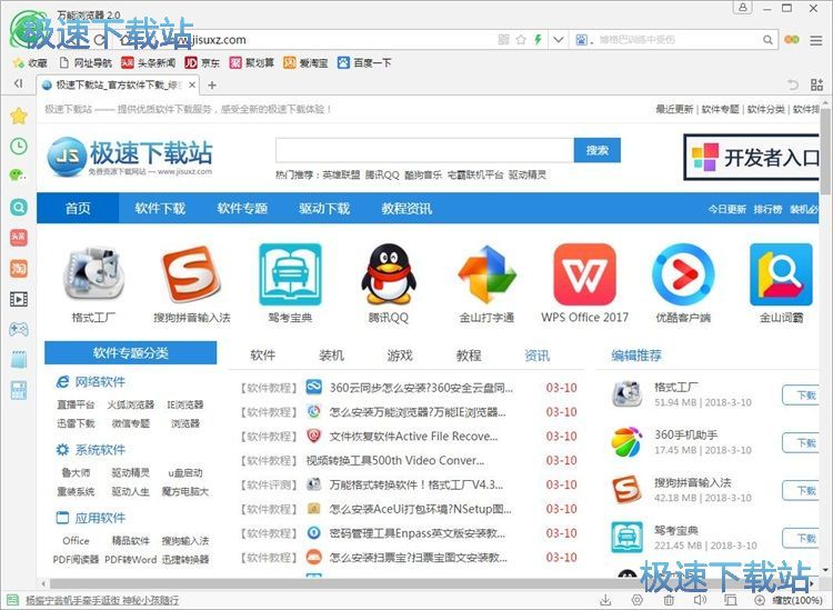 管理浏览器网站收藏夹教程