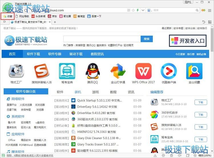 管理浏览器网站收藏夹教程