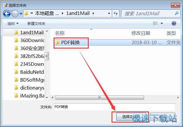 PDF文件转换成图片教程