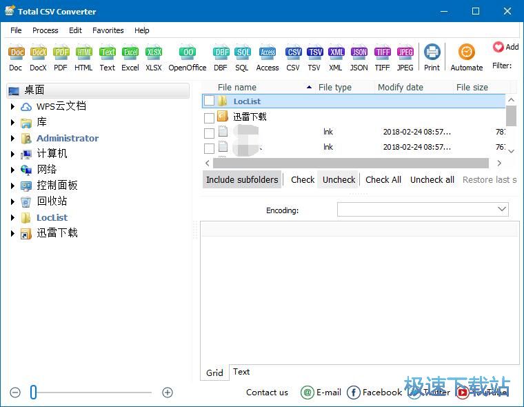 CSV文件转换TXT文件教程