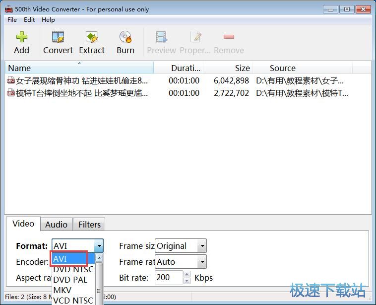 批量转换视频格式教程