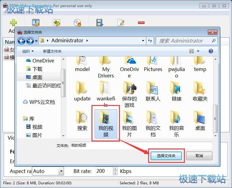 批量转换视频格式教程