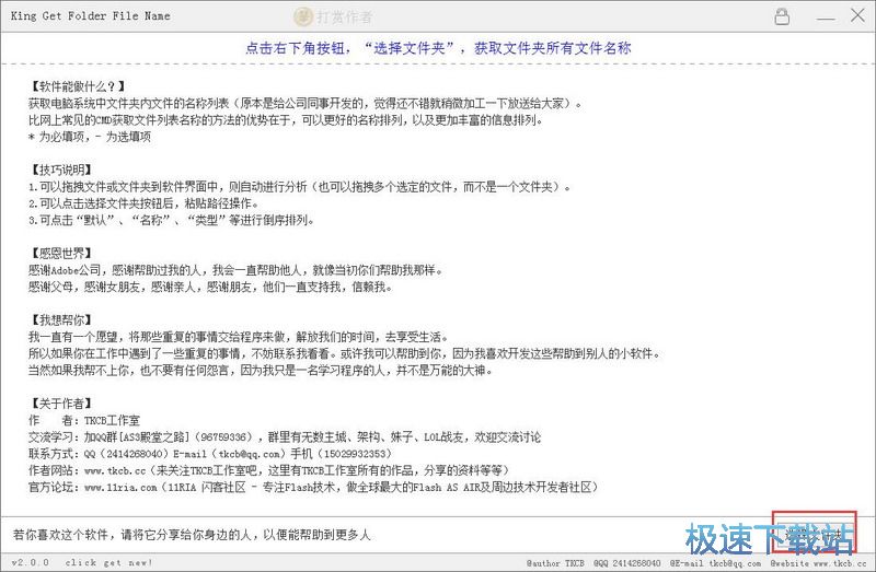 获取文件列表教程