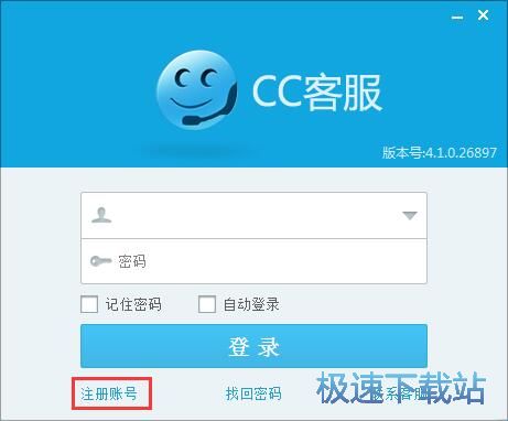 注册账号教程