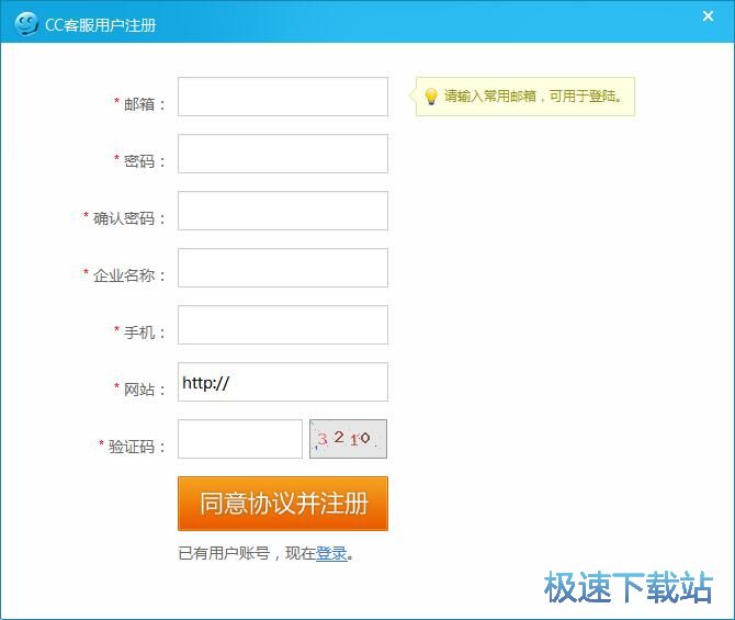 注册账号教程