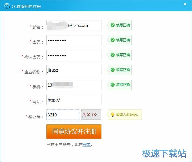 注册账号教程