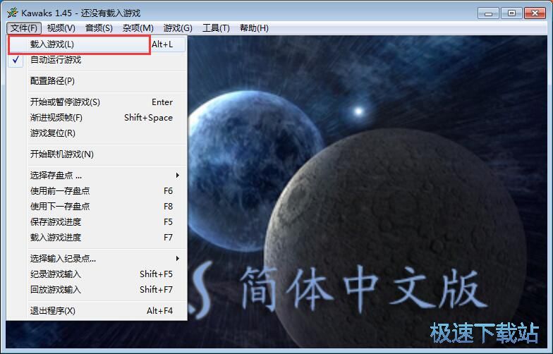 玩KOF97教程