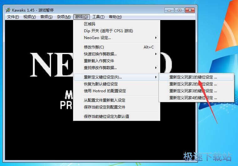 玩KOF97教程