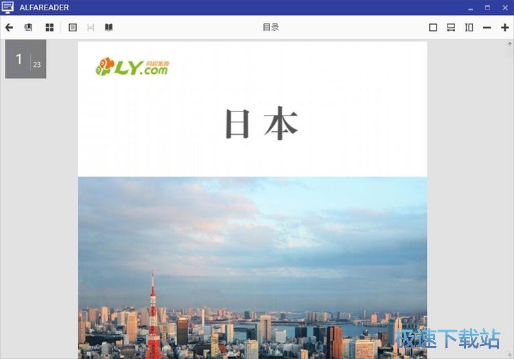 添加阅读PDF文件教程