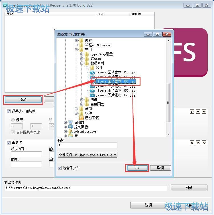 调整图片尺寸教程