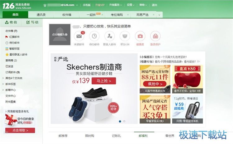 设置自定义邮箱教程