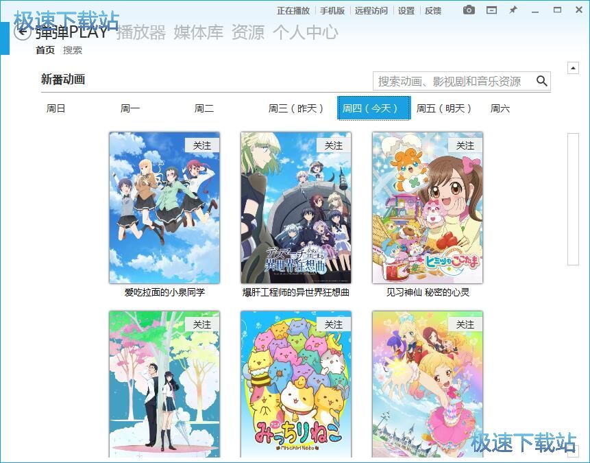 搜索下载动漫教程