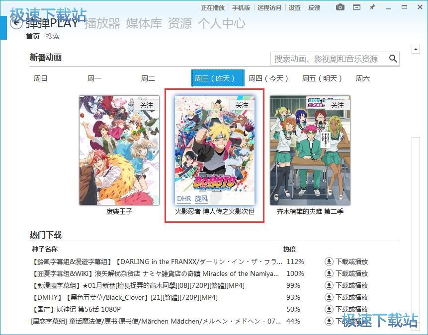搜索下载动漫教程