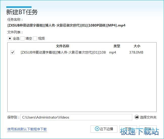 搜索下载动漫教程