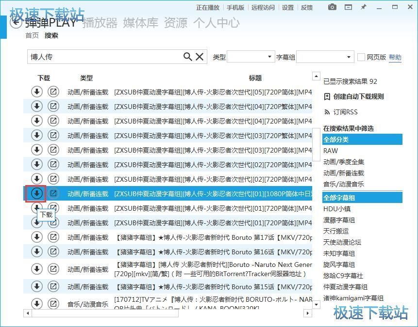 搜索下载动漫教程