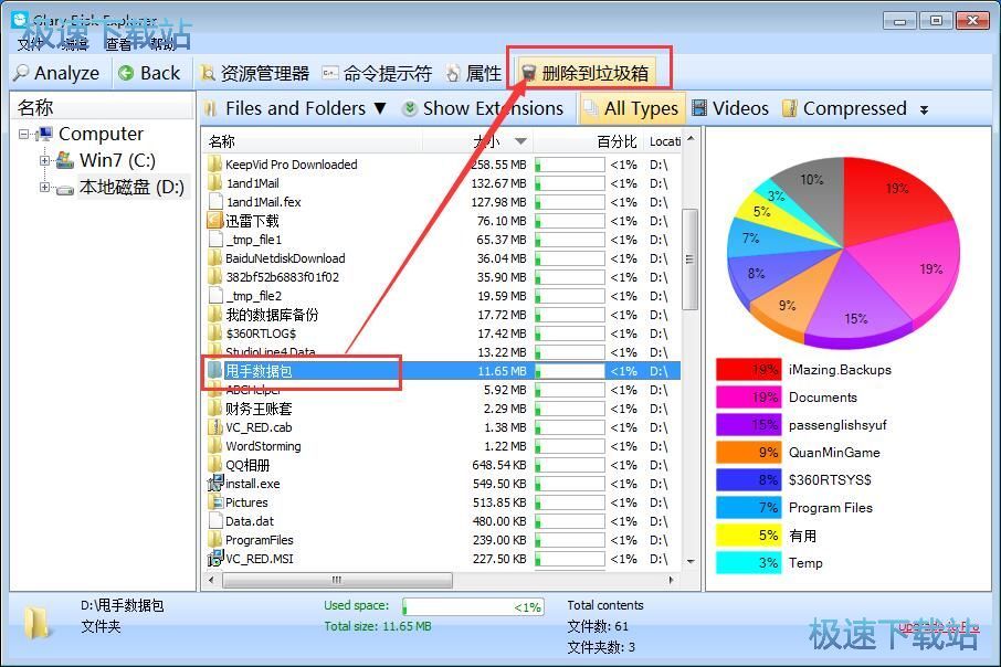 管理文件教程