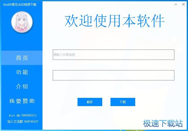 下载抖音视频教程