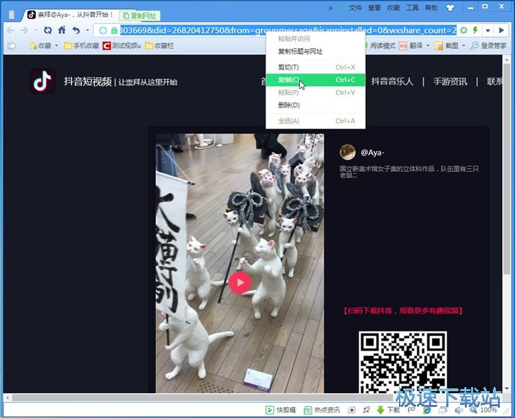下载抖音视频教程