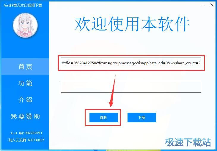 下载抖音视频教程