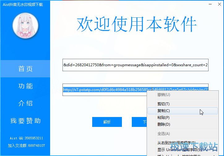 下载抖音视频教程