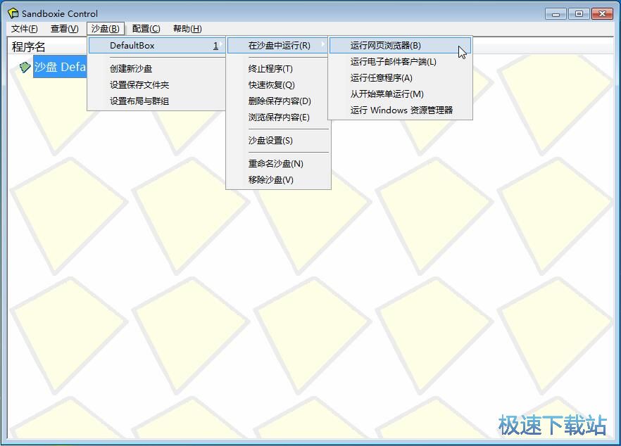 安全打开浏览器教程