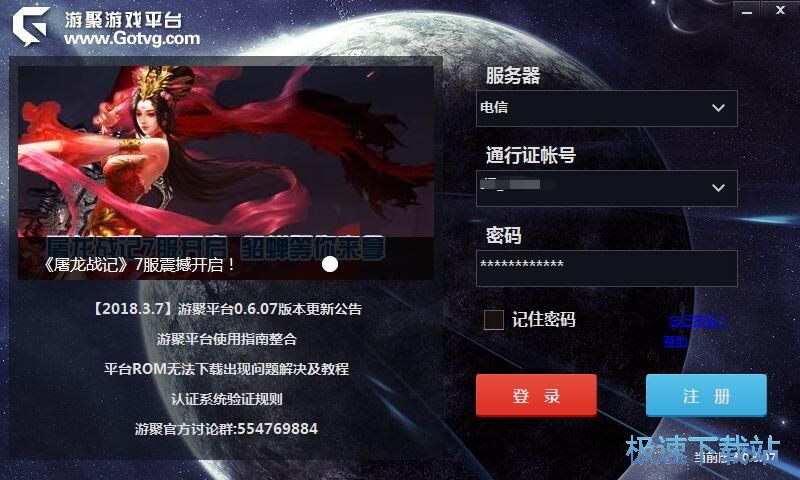 玩经典星空综合app官网登录入口合金弹头教程