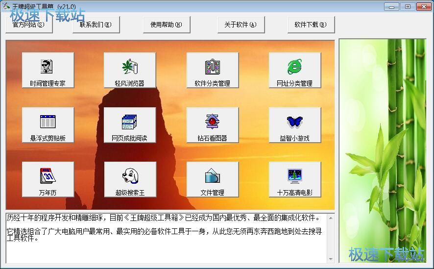 玩小星空综合app官网登录入口教程