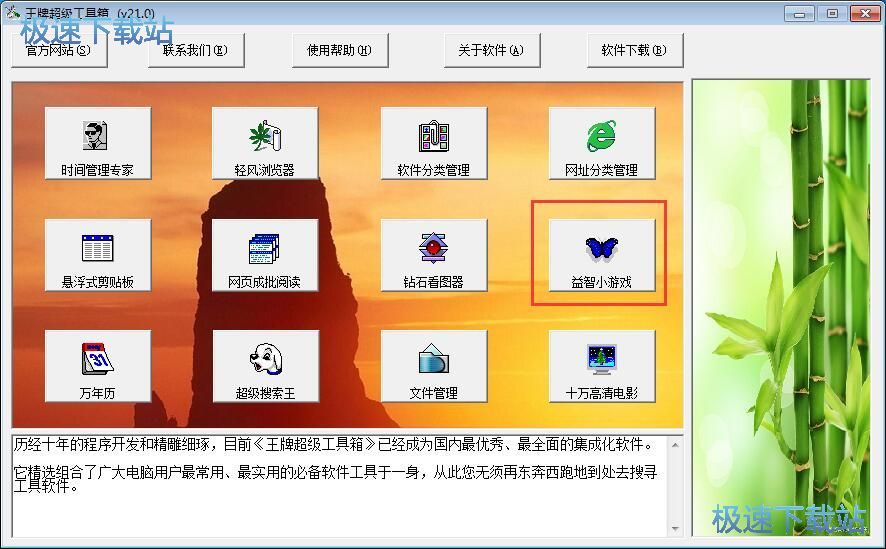 玩小星空综合app官网登录入口教程