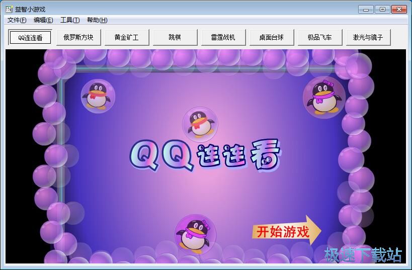 玩小星空综合app官网登录入口教程